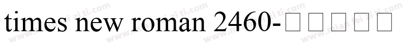 times new roman 2460字体转换